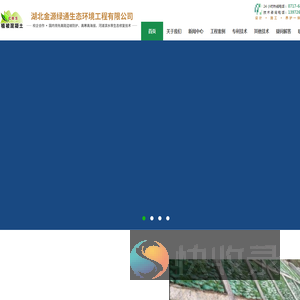 植被混凝土