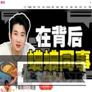 56首页