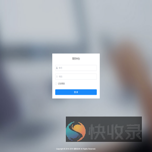 掌控中台