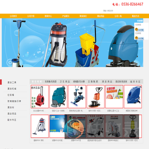 潍坊保洁用品