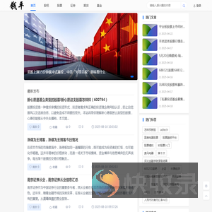 股票入门基础知识