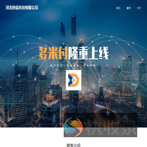 河北快鼠科技有限公司