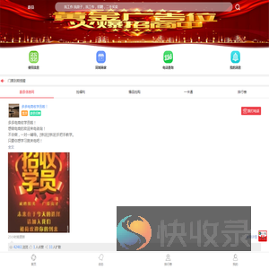 蔚县万事通