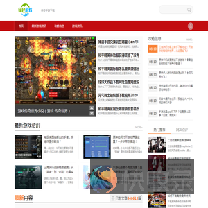 绿色游戏