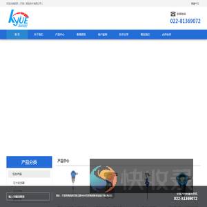 凯跃（天津）测控技术有限公司