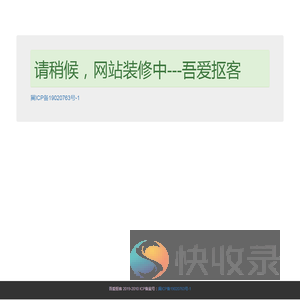 请稍候
