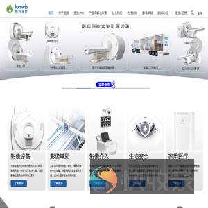 苏州朗润医疗系统有限公司