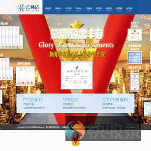 深圳汇林达科技有限公司