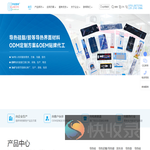 导热硅胶