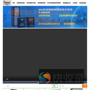 仁泰消防应急灯官网