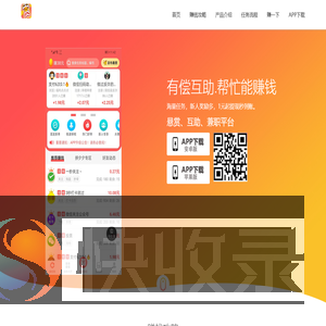 红淘客app