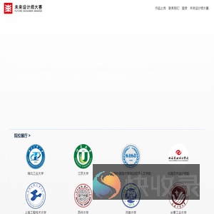 未来设计师云