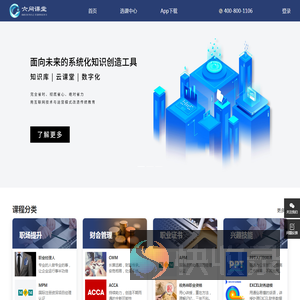 六问课堂
