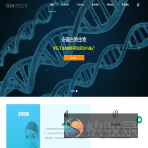 安徽古特生物谷胱甘肽厂家