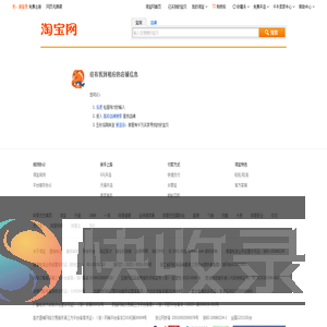 店铺浏览