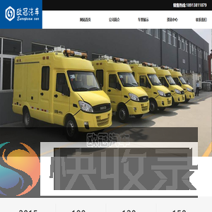 污水处理车,依维柯工程车,净水车,水质净化车,流动警务车,排水泵车,指挥车