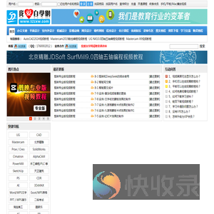 我爱自学网