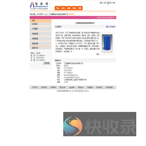 江苏鹏程有机硅消泡剂有限公司