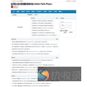 广西科联招标中心有限公司