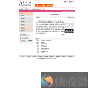 绍兴县华凯纺织有限公司