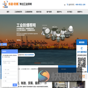 常州东道防爆科技有限公司