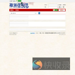 邢台信息港