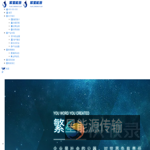 集团公司网站模板