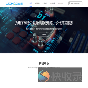 南京立超电子科技有限公司
