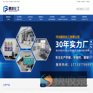 甲酸供应商,甲酸钙外贸出口,醋酸钠源头厂家,冰醋酸专业供应商,醋酸钠出口厂家