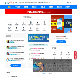 陕西单招网