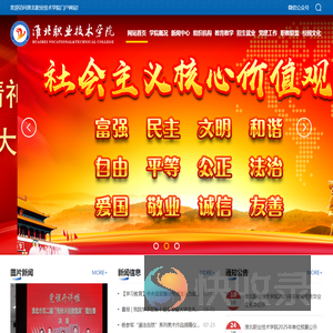 淮北职业技术学院