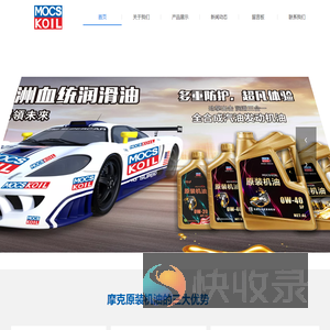 摩克优品（上海）汽车科技有限公司