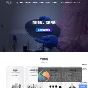 高精度研磨抛光机
