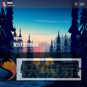 深能科创