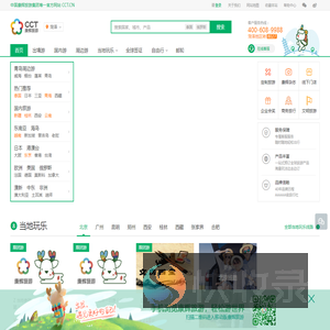 【康辉旅游网】康辉旅行社