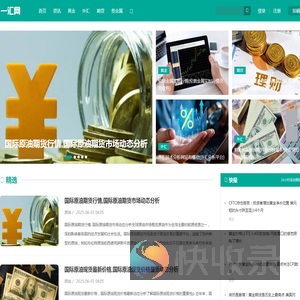 一外汇网