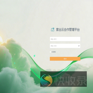 合作管理平台