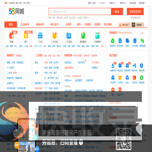 【58同城