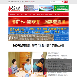 句容头条网