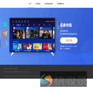 乐家官网
