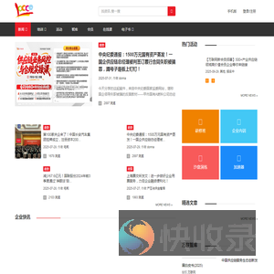 万联网