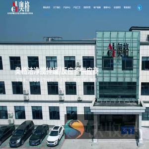 河北奥格流体设备有限公司