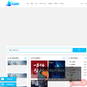 共创视界
