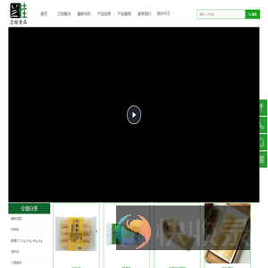 兰桂食品有限公司