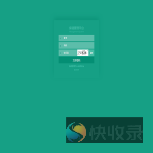 保函管理平台