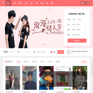天启婚道·相亲交友网