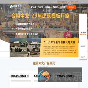 建筑模板