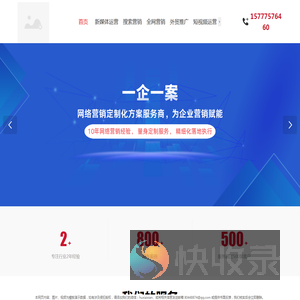 深圳全网营销
