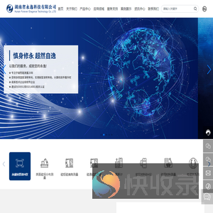 湖南省永逸科技有限公司
