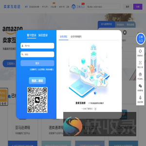 卖家互助团（Amzssa）